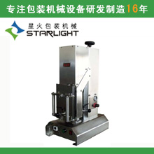 桌面型真空旋蓋機